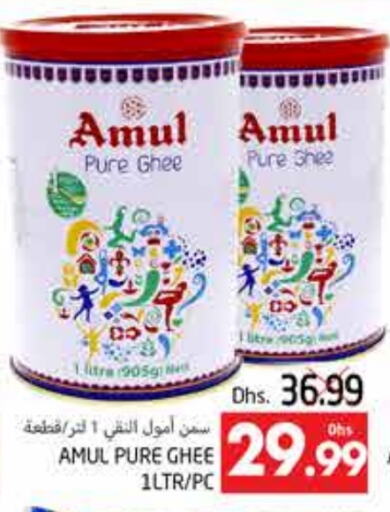 AMUL Ghee available at PASONS GROUP in UAE - Al Ain