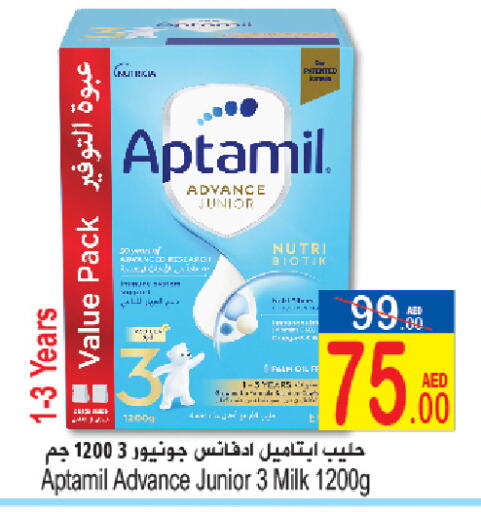 APTAMIL available at Sun and Sand Hypermarket in UAE - Ras al Khaimah