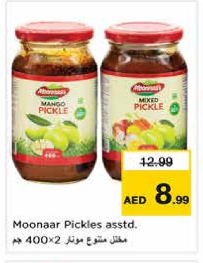 Pickle available at Nesto Hypermarket in UAE - Sharjah / Ajman