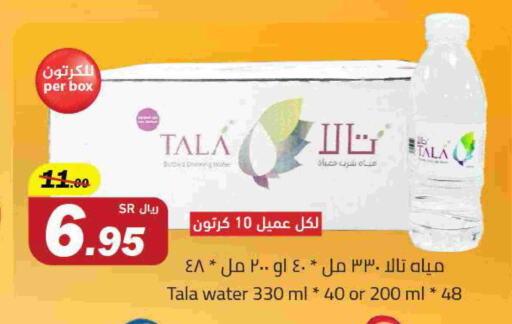 Date available at Supermarket Stor in KSA, Saudi Arabia, Saudi - Jeddah