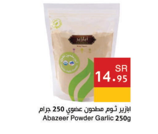 Garlic available at اسواق هلا in مملكة العربية السعودية, السعودية, سعودية - مكة المكرمة