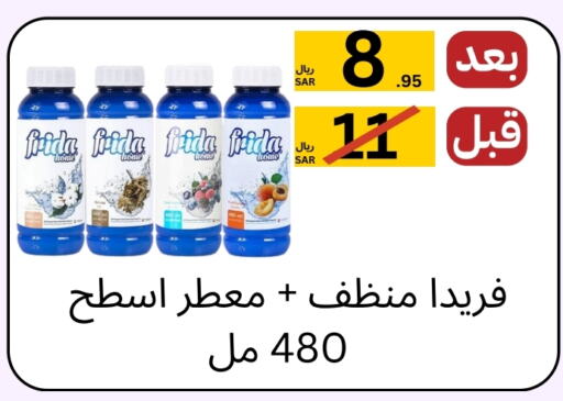 منظف عام available at يلق للمنظفات in مملكة العربية السعودية, السعودية, سعودية - مكة المكرمة