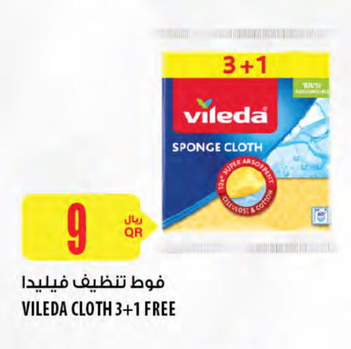 available at Al Meera in Qatar - Al Shamal