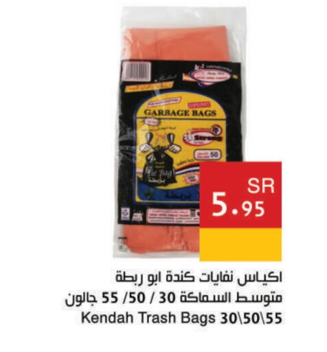 available at اسواق هلا in مملكة العربية السعودية, السعودية, سعودية - مكة المكرمة