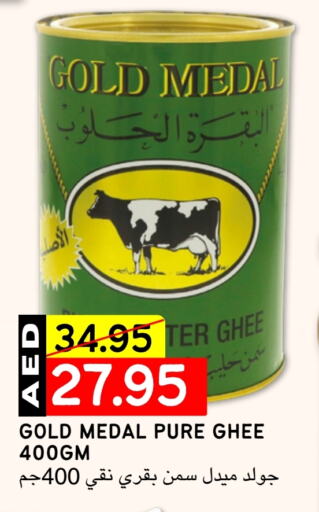 السمن available at Select Market  in الإمارات العربية المتحدة , الامارات - أبو ظبي