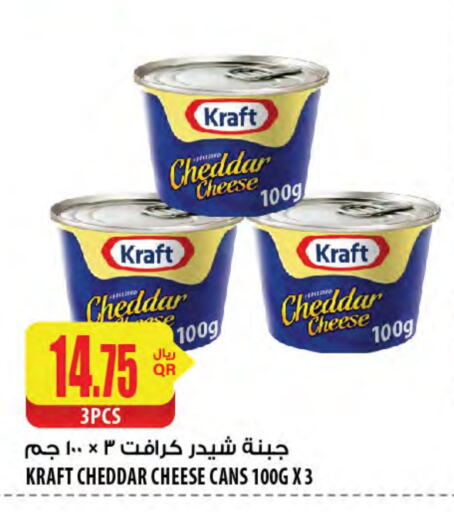 available at Al Meera in Qatar - Al Wakra