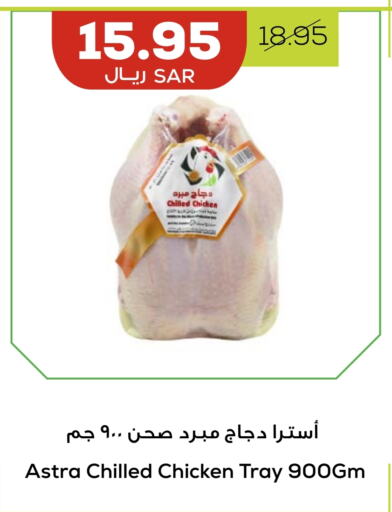 available at Astra Markets in KSA, Saudi Arabia, Saudi - Tabuk