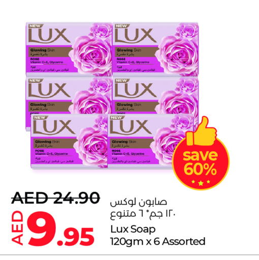 LUX available at Lulu Hypermarket in UAE - Al Ain