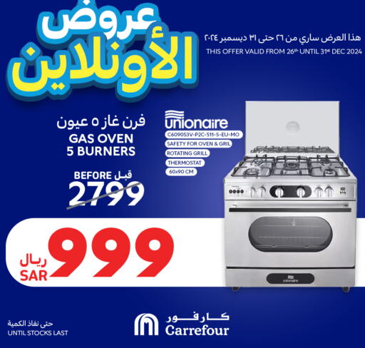 available at Carrefour in KSA, Saudi Arabia, Saudi - Dammam