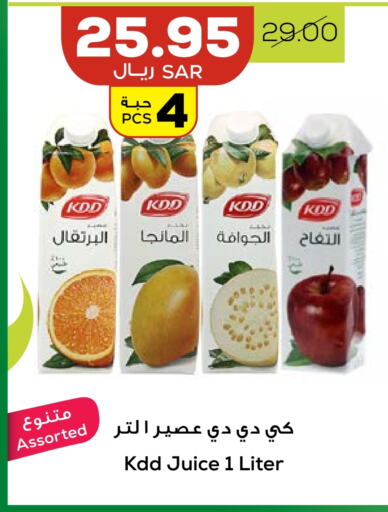 available at أسواق أسترا in مملكة العربية السعودية, السعودية, سعودية - تبوك