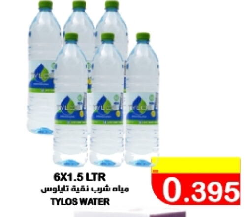 available at Al Sater Market in Bahrain