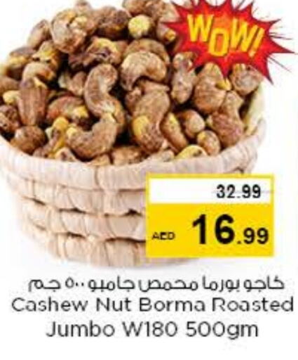 available at نستو هايبرماركت in الإمارات العربية المتحدة , الامارات - أبو ظبي