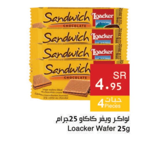 available at اسواق هلا in مملكة العربية السعودية, السعودية, سعودية - مكة المكرمة