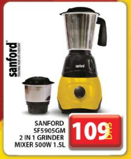 SANFORD Mixer / Grinder available at Grand Hyper Market in UAE - Dubai