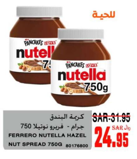 NUTELLA Chocolate Spread available at Supermarche in KSA, Saudi Arabia, Saudi - Mecca