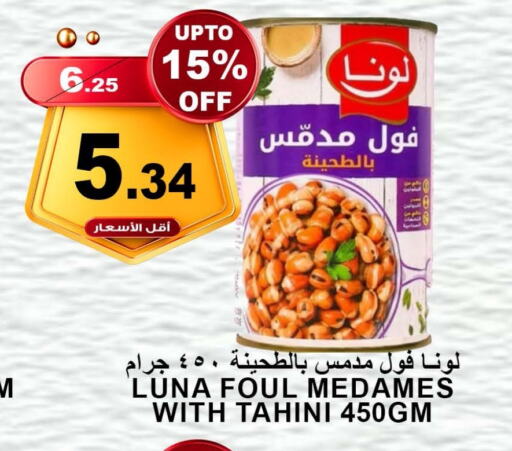 LUNA available at Khair Beladi Market in KSA, Saudi Arabia, Saudi - Yanbu