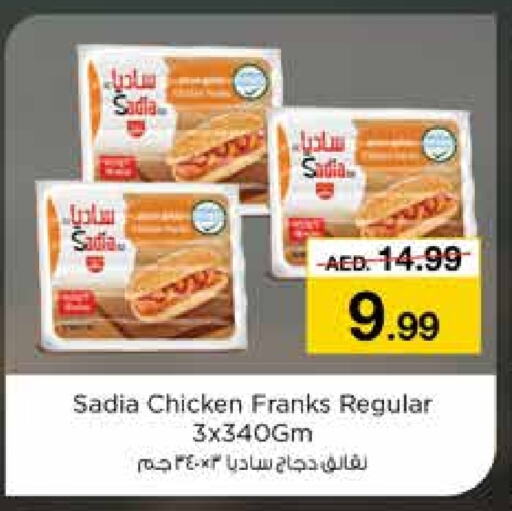 SADIA Chicken Sausage available at Nesto Hypermarket in UAE - Sharjah / Ajman