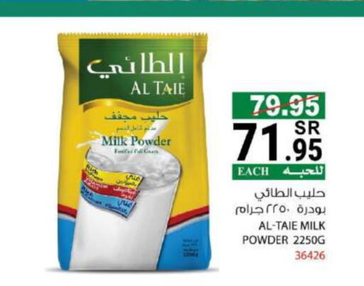 AL TAIE Milk Powder available at House Care in KSA, Saudi Arabia, Saudi - Mecca