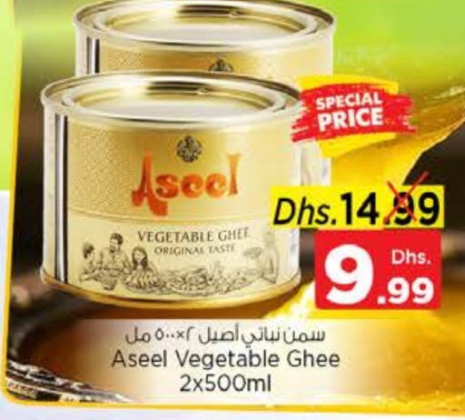 ASEEL Vegetable Ghee available at Nesto Hypermarket in UAE - Dubai