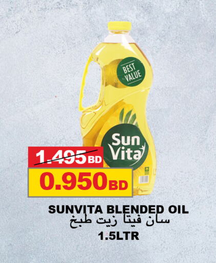 sun vita Cooking Oil available at Sama mart in Bahrain