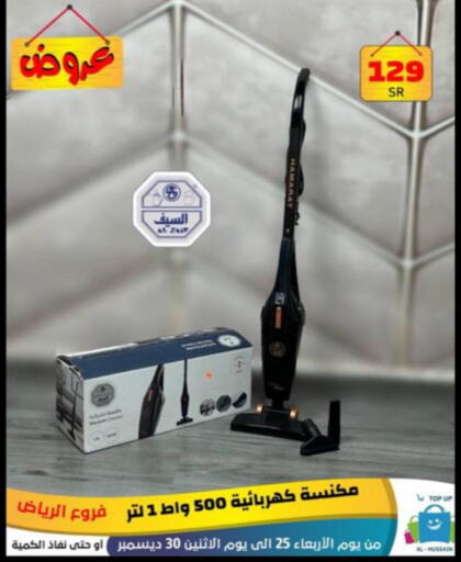 available at Al Hussain Top Up in KSA, Saudi Arabia, Saudi - Riyadh