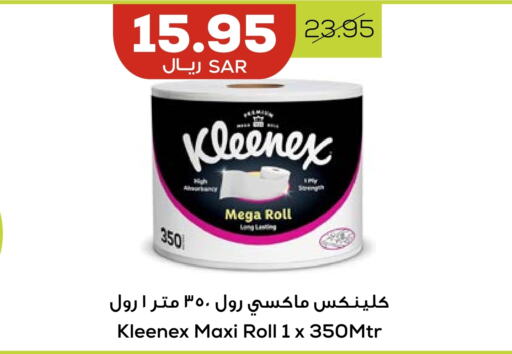 كلينيكس available at أسواق أسترا in مملكة العربية السعودية, السعودية, سعودية - تبوك