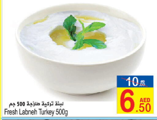 Labneh available at Sun and Sand Hypermarket in UAE - Ras al Khaimah