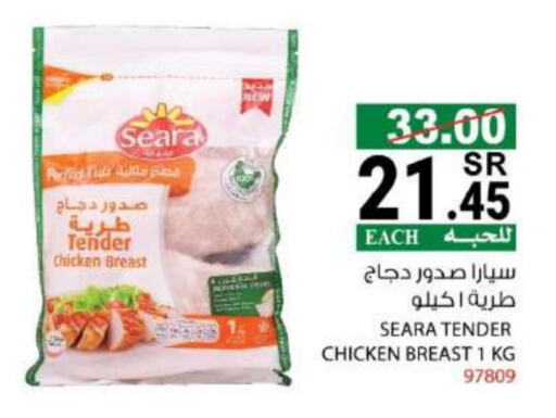 SEARA Chicken Breast available at House Care in KSA, Saudi Arabia, Saudi - Mecca