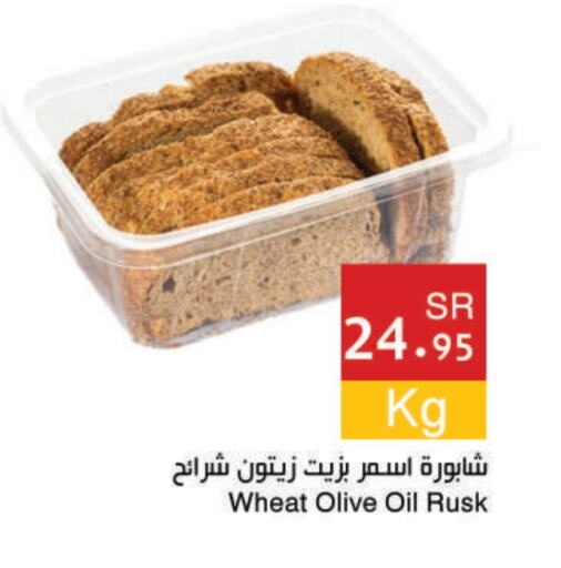 available at اسواق هلا in مملكة العربية السعودية, السعودية, سعودية - مكة المكرمة