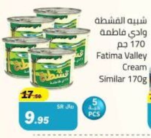 available at Supermarket Stor in KSA, Saudi Arabia, Saudi - Riyadh