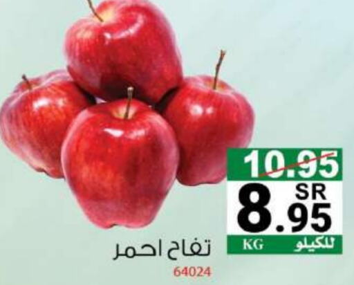 تفاح available at هاوس كير in مملكة العربية السعودية, السعودية, سعودية - مكة المكرمة