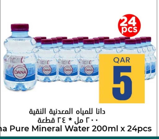 available at Dana Hypermarket in Qatar - Al Shamal