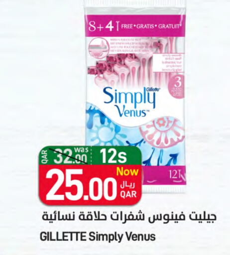 available at SPAR in Qatar - Al Rayyan