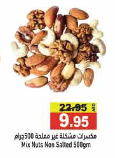 available at أسواق رامز in الإمارات العربية المتحدة , الامارات - الشارقة / عجمان