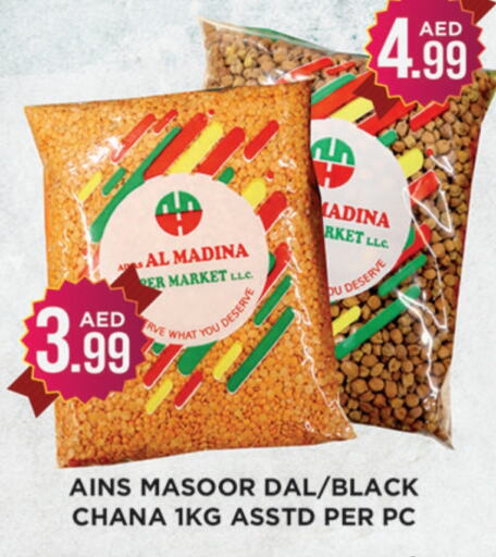 available at Ainas Al madina hypermarket in UAE - Sharjah / Ajman