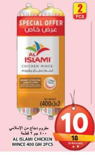 AL ISLAMI available at Grand Hyper Market in UAE - Sharjah / Ajman