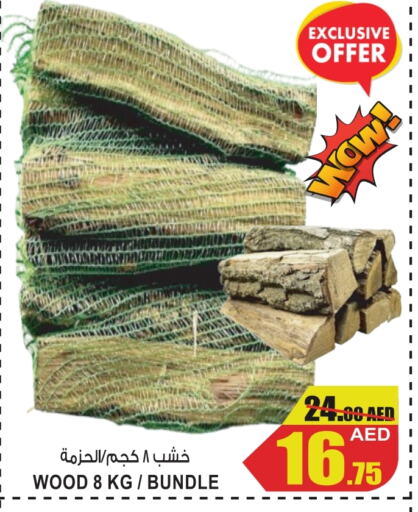 available at جفت مارت - عجمان in الإمارات العربية المتحدة , الامارات - الشارقة / عجمان