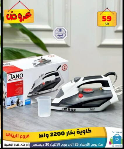 available at Al Hussain Top Up in KSA, Saudi Arabia, Saudi - Riyadh