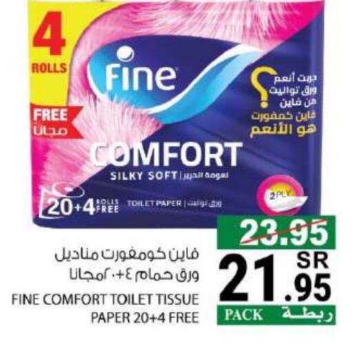 FINE available at House Care in KSA, Saudi Arabia, Saudi - Mecca