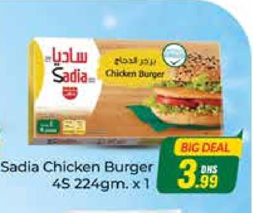 SADIA Chicken Burger available at Azhar Al Madina Hypermarket in UAE - Abu Dhabi