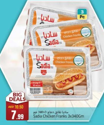 SADIA Chicken Franks available at PASONS GROUP in UAE - Fujairah