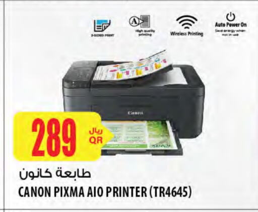 CANON available at Al Meera in Qatar - Al Shamal