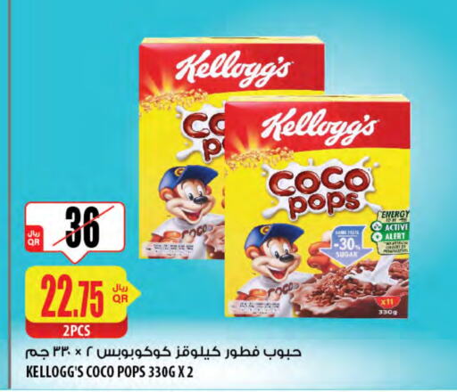 Cereals available at Al Meera in Qatar - Umm Salal