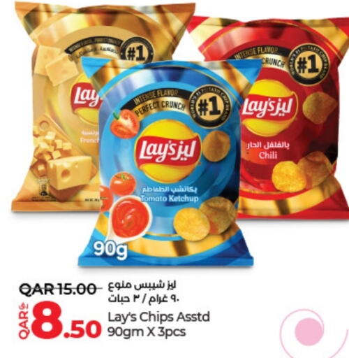 ليز available at لولو هايبرماركت in قطر - الوكرة