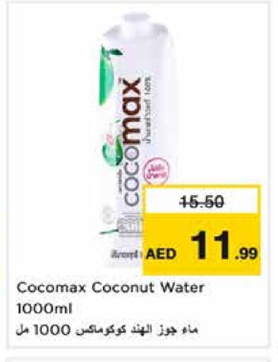 Coconut available at نستو هايبرماركت in الإمارات العربية المتحدة , الامارات - الشارقة / عجمان