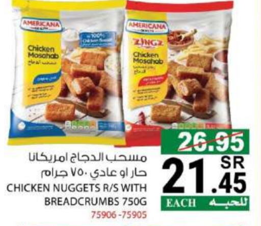 AMERICANA Chicken Nuggets available at House Care in KSA, Saudi Arabia, Saudi - Mecca