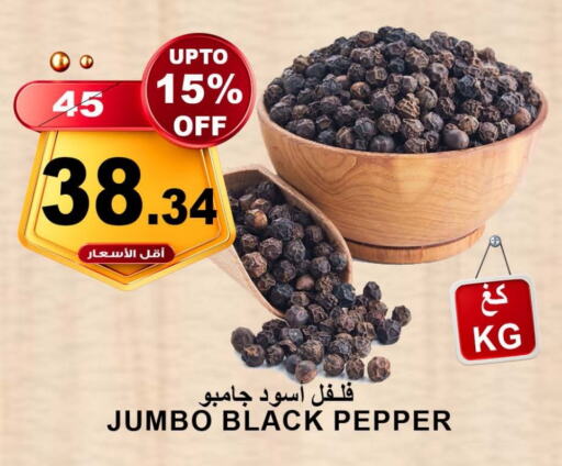 بهارات available at أسواق خير بلادي الاولى in مملكة العربية السعودية, السعودية, سعودية - ينبع