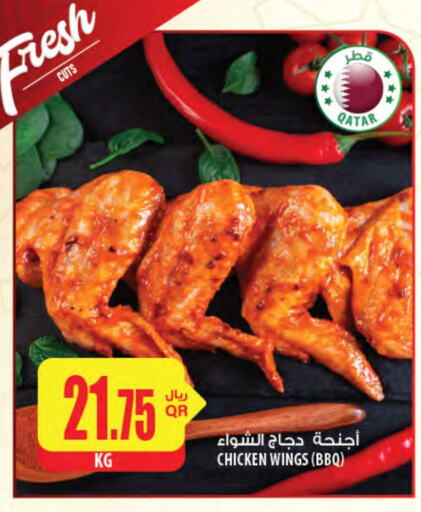 available at Al Meera in Qatar - Al Rayyan