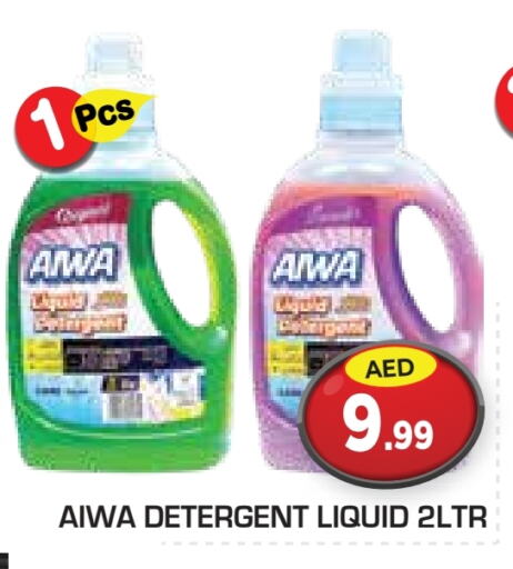 Detergent available at Baniyas Spike  in UAE - Al Ain