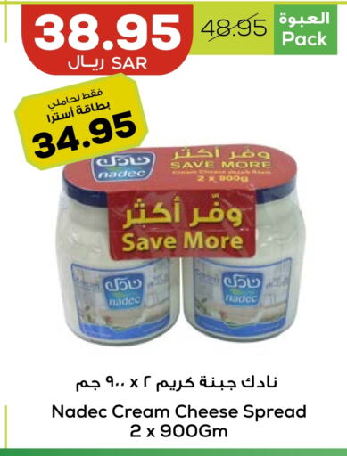 NADEC Cream Cheese available at Astra Markets in KSA, Saudi Arabia, Saudi - Tabuk